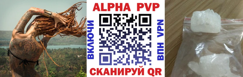 где можно купить наркотик  Красноперекопск  A-PVP мука 