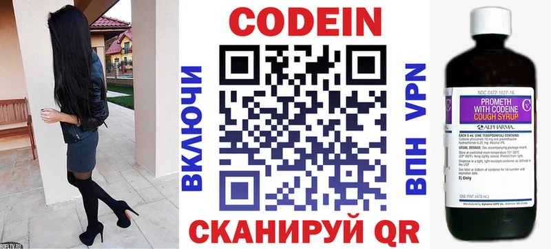 Кодеиновый сироп Lean напиток Lean (лин)  Красноперекопск 