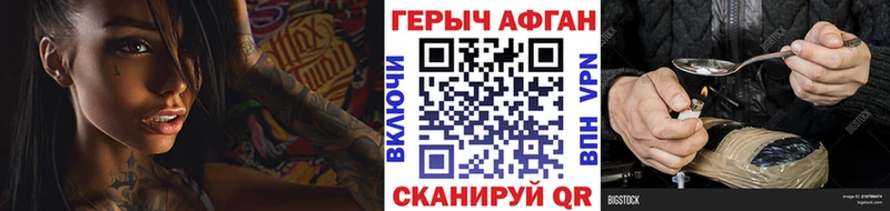 Героин Heroin  Красноперекопск 