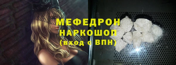 мефедрон мука Белокуриха