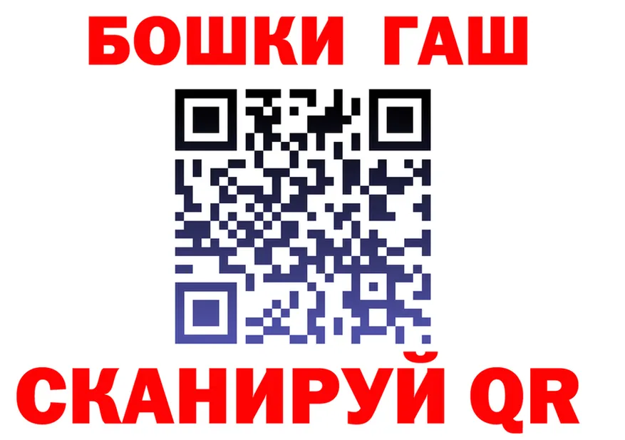 ГАШ 40% ТГК ТОР площадка KRAKEN Красноперекопск