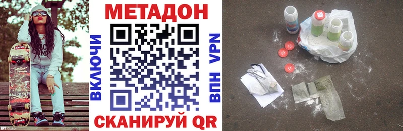 Метадон methadone  Красноперекопск 
